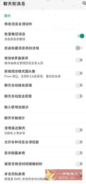 QAuxiliary 扣扣增强模块V1.5.9-汇课新知资源网