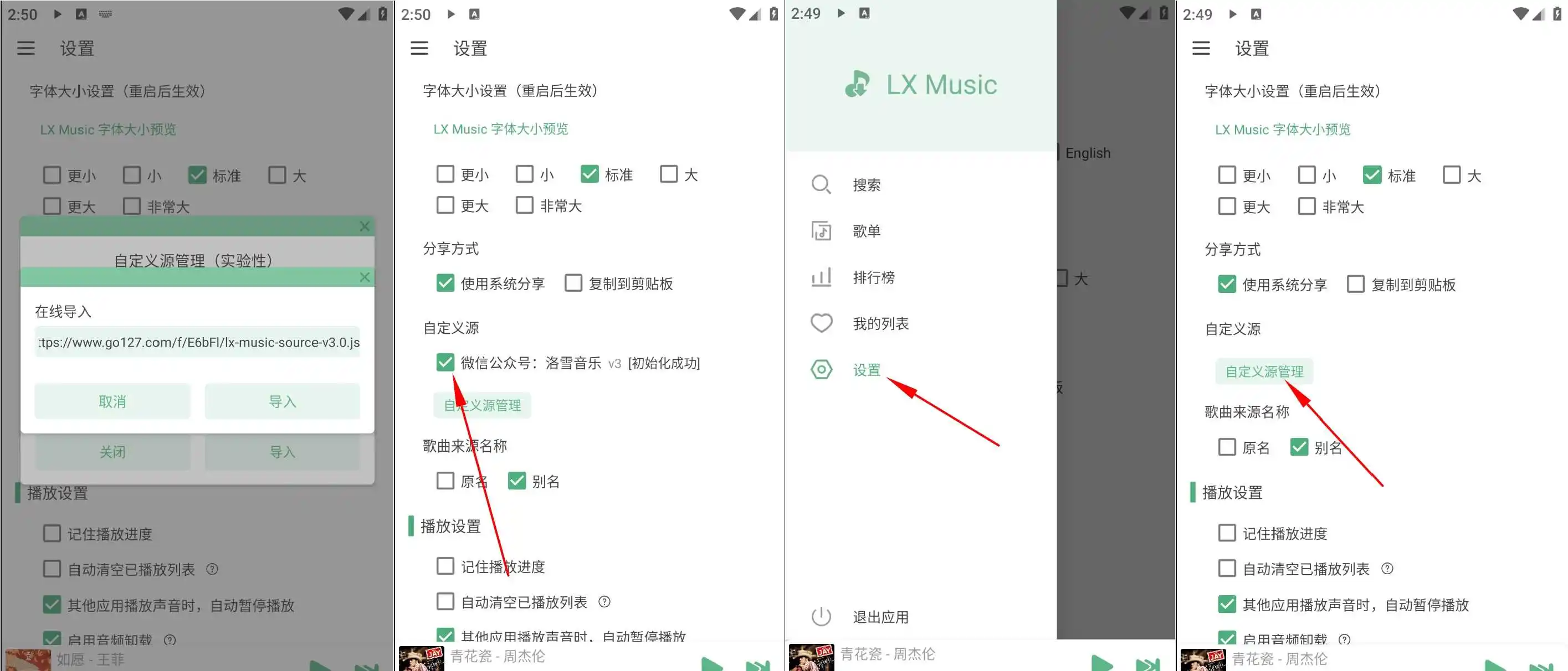 安卓洛雪音乐v1.8.4无损VIP音乐在线听五平台下载-汇课新知资源网