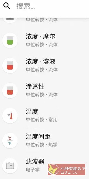 CalcKit多合一计算器 v7.6.0高级版-汇课新知资源网
