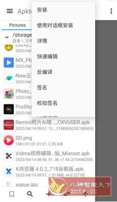 Apktool M反编译工具 v2.4.0-250916-汇课新知资源网