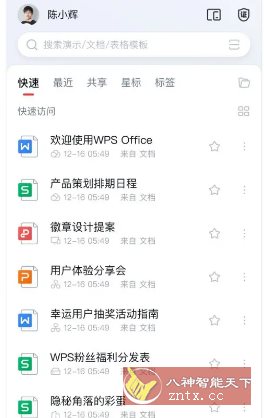 WPS Office v18.21-汇课新知资源网