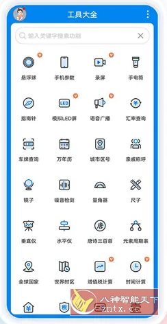 一叶日记 v2.15.3高级版-汇课新知资源网
