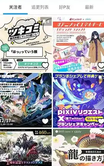 Pixiv漫画P站 v6.181.0纯净版-汇课新知资源网