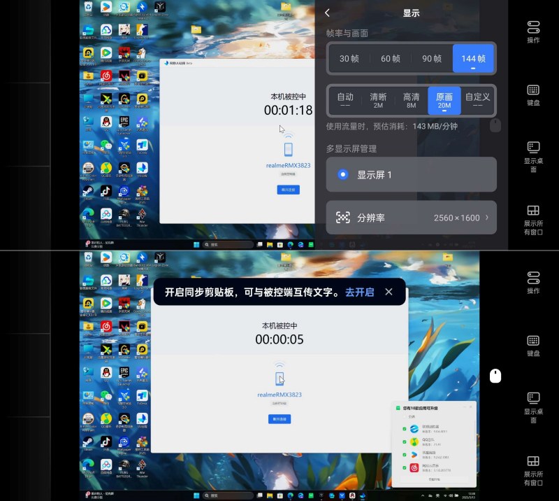 UU远程V4.7.0免费4K远程控制软件-汇课新知资源网
