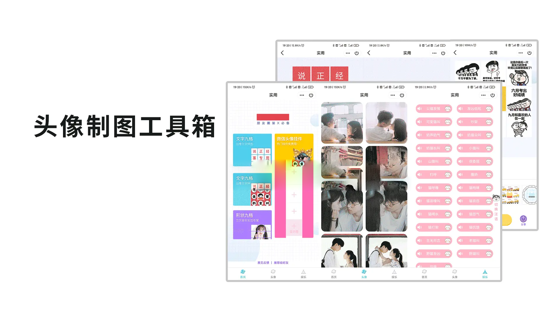 QQ微信头像制图工具箱小程序纯前端源码-汇课新知资源网