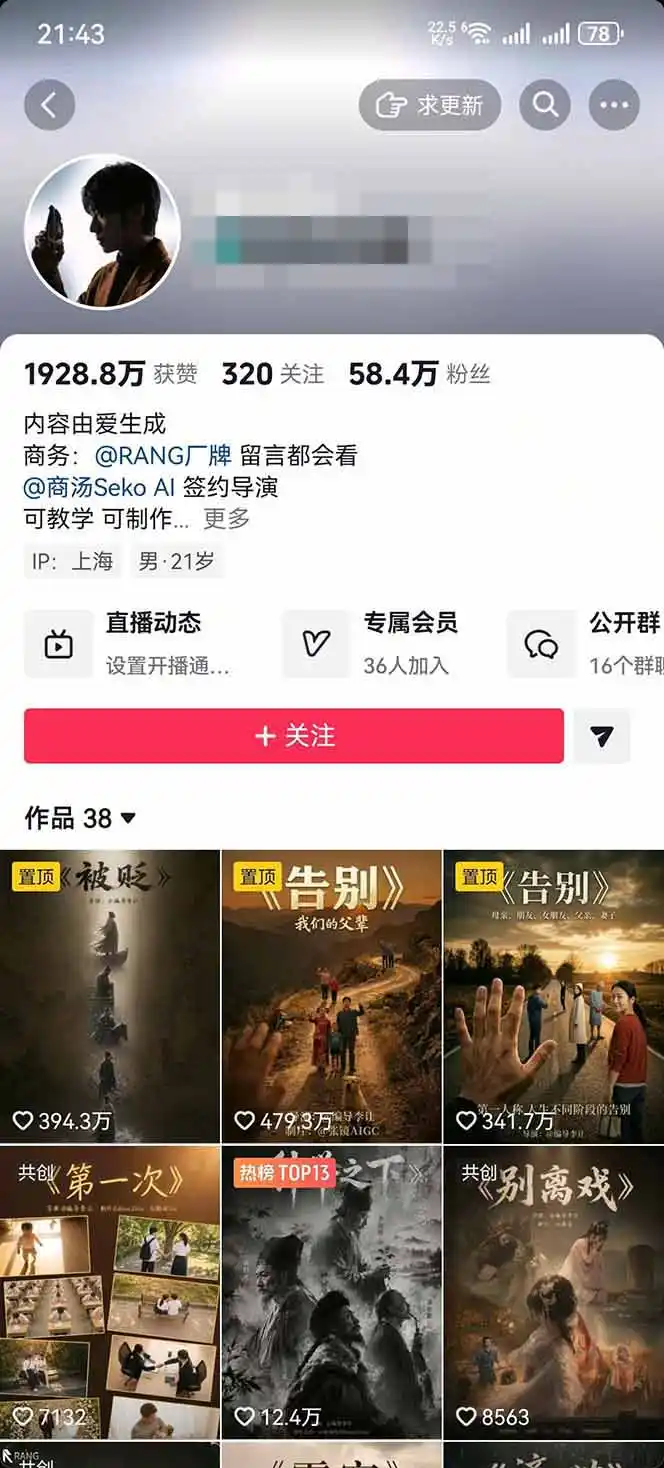 AI温情短剧创作者变现最新玩法:视频牛逼,条条爆款,精选独家分成计划,商单收徒-汇课新知资源网