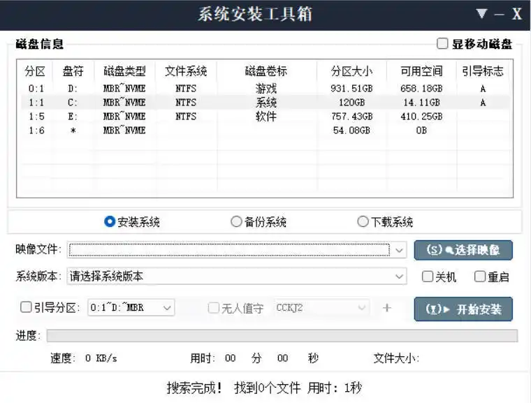 CCKJ系统安装器 v2026.6.06-汇课新知资源网