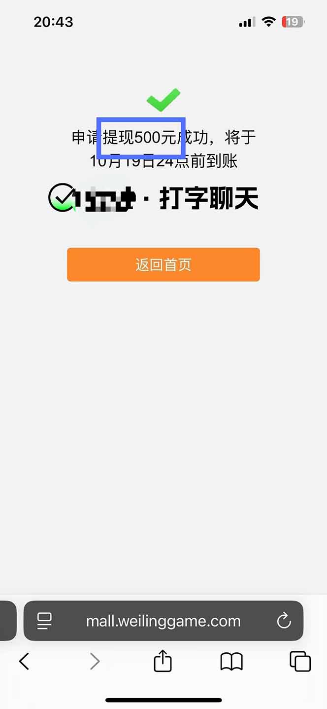 图片[2]-打字搞钱，1小时狂赚300+多劳多得，有手就能做！-汇课新知资源网