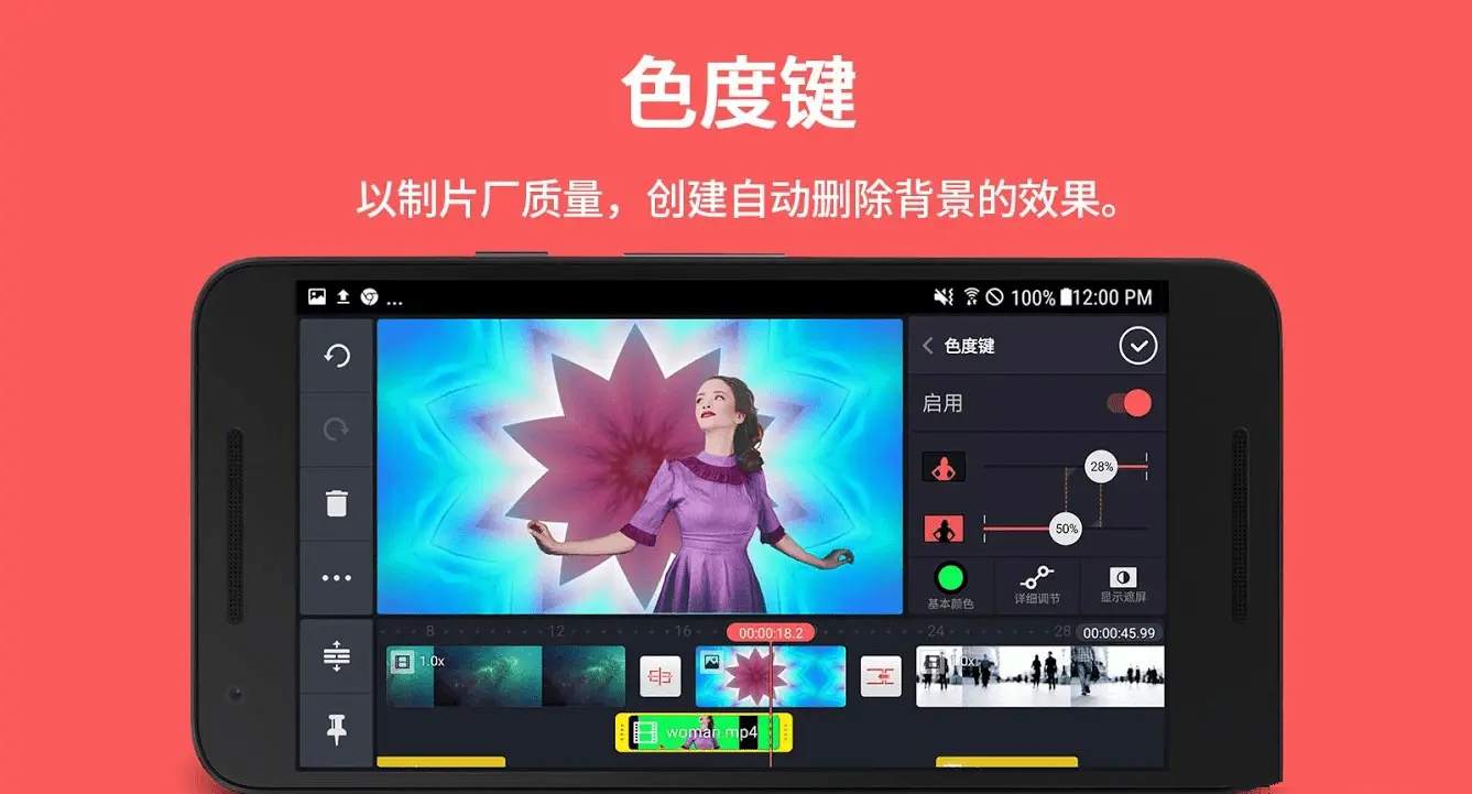安卓视频编辑KineMaster巧影v8.0.1高级会员版
