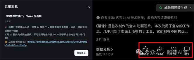 图片[2]-《镜像》AI动画高阶课：全网爆火短片复刻，音频驱动+分镜+特效叠加技法-汇课新知资源网