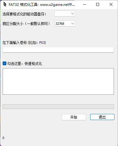 大容量U盘/硬盘FAT32格式化工具-汇课新知资源网