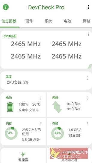 DevCheck硬件系统信息5.46专业版-汇课新知资源网
