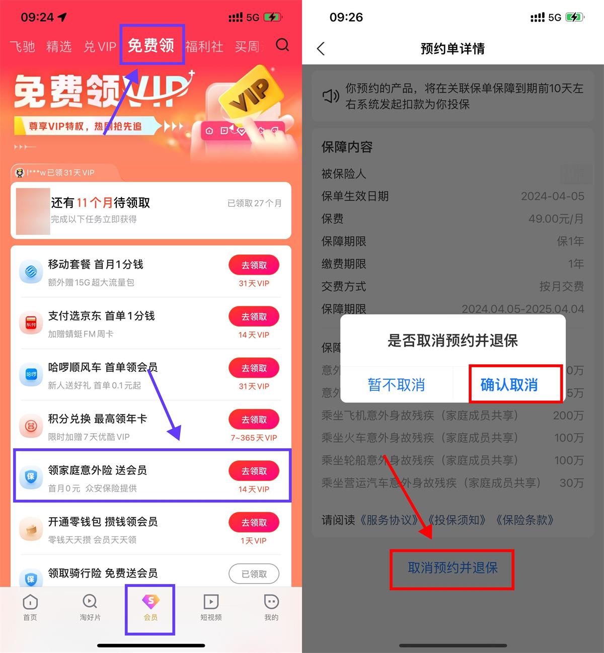优酷简单预约保障领14天会员-汇课新知资源网
