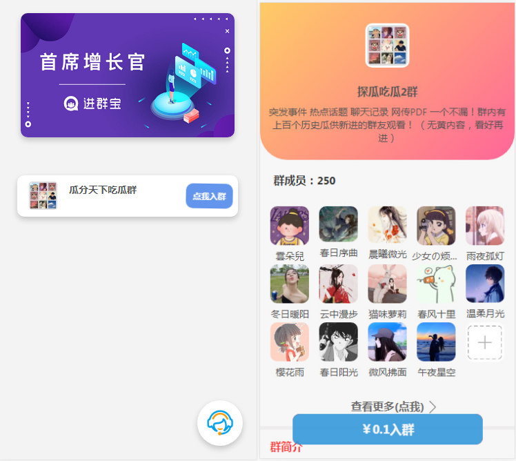 WordPress开发进群V2主题源码，多种引流方法，引私域二次变现-汇课新知资源网