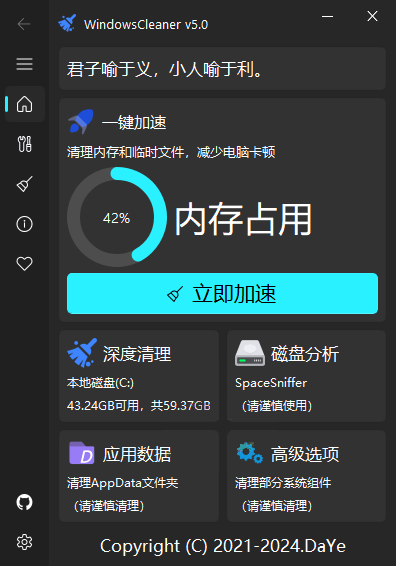 Windows Cleaner电脑清理加速v5.0.6-汇课新知资源网