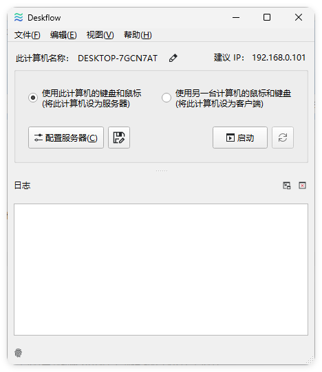 键盘和鼠标共享deskflow v1.25.0.161绿色版-汇课新知资源网