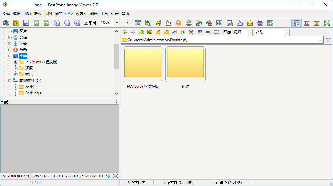 FastStone Image Viewer v8.2.0绿色版-汇课新知资源网