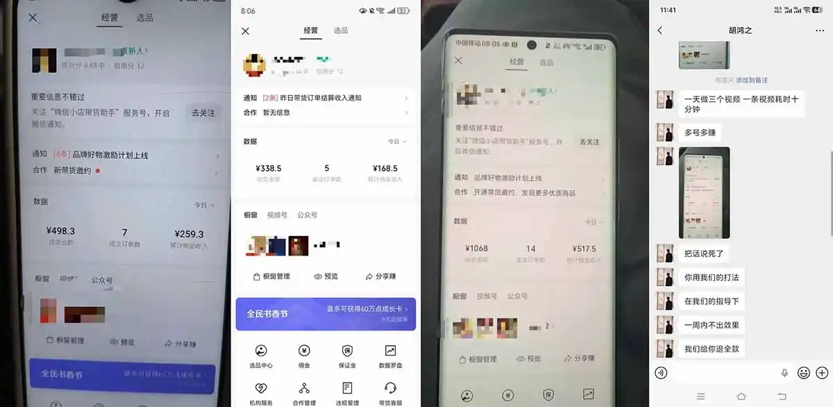 外面收费1580的教程:4月中老年赛道视频号带货,自然流玩法一周内可以出效果-汇课新知资源网