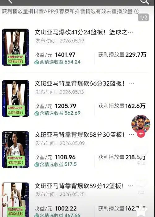 抖音8W粉丝博主的篮球人物深度解析解说教学,零门槛玩转伙伴计划与精选独家,单日稳定收益1k+-汇课新知资源网
