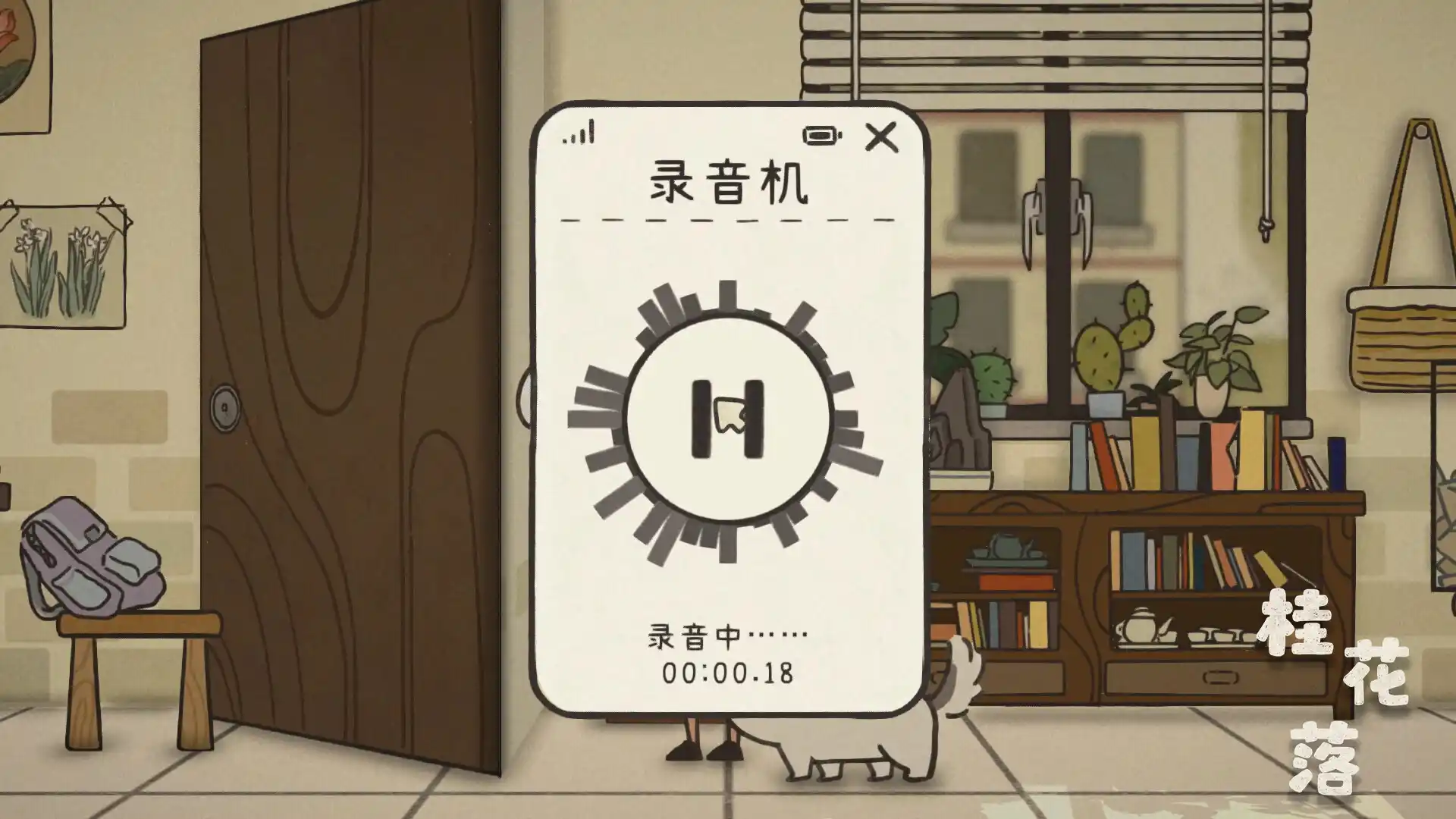桂花落-汇课新知资源网