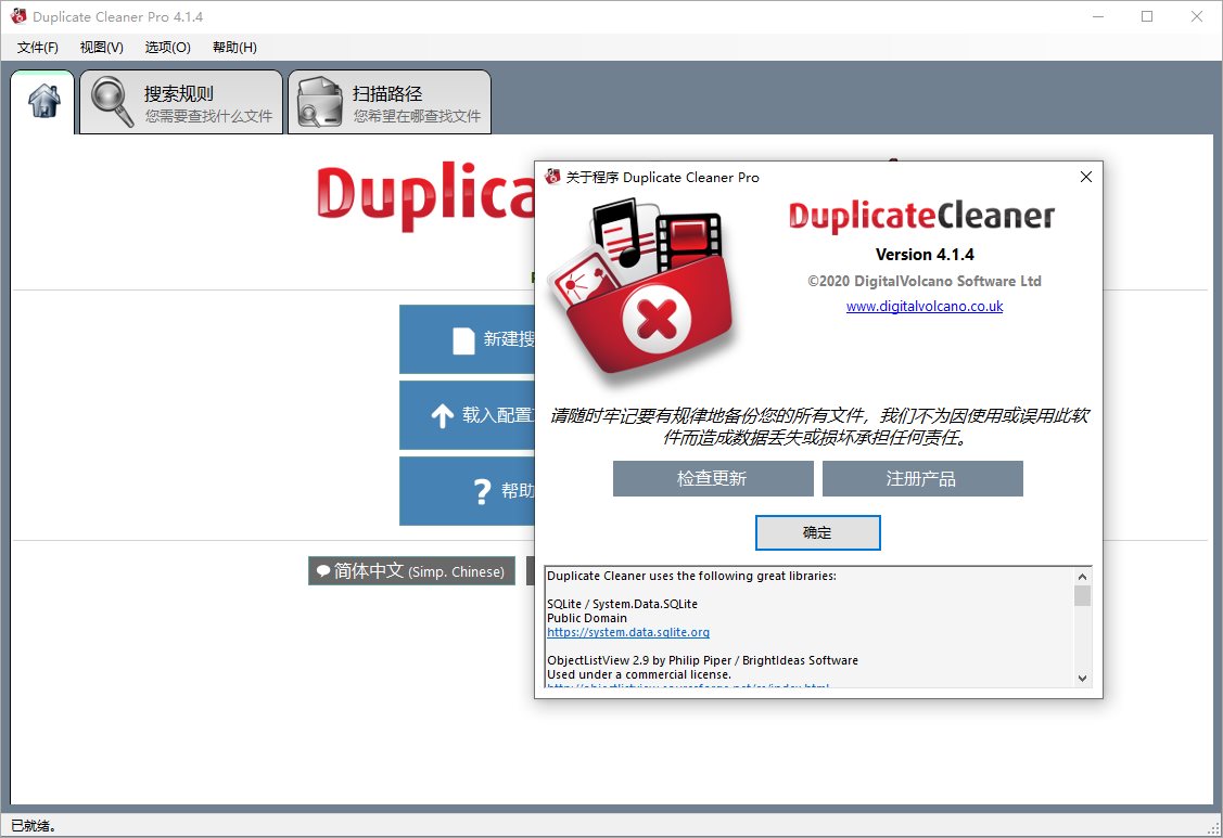 Duplicate Cleaner Pro v5.20.1-汇课新知资源网