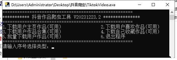 抖音批量无水印解析工具-汇课新知资源网