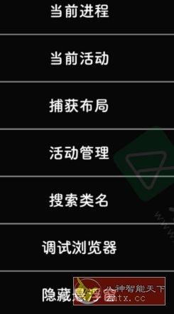 Layout Inspect 布局定位模块v1.1.0 Patch1-汇课新知资源网