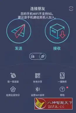 Zapya 快牙 v7.0.4高级版-汇课新知资源网