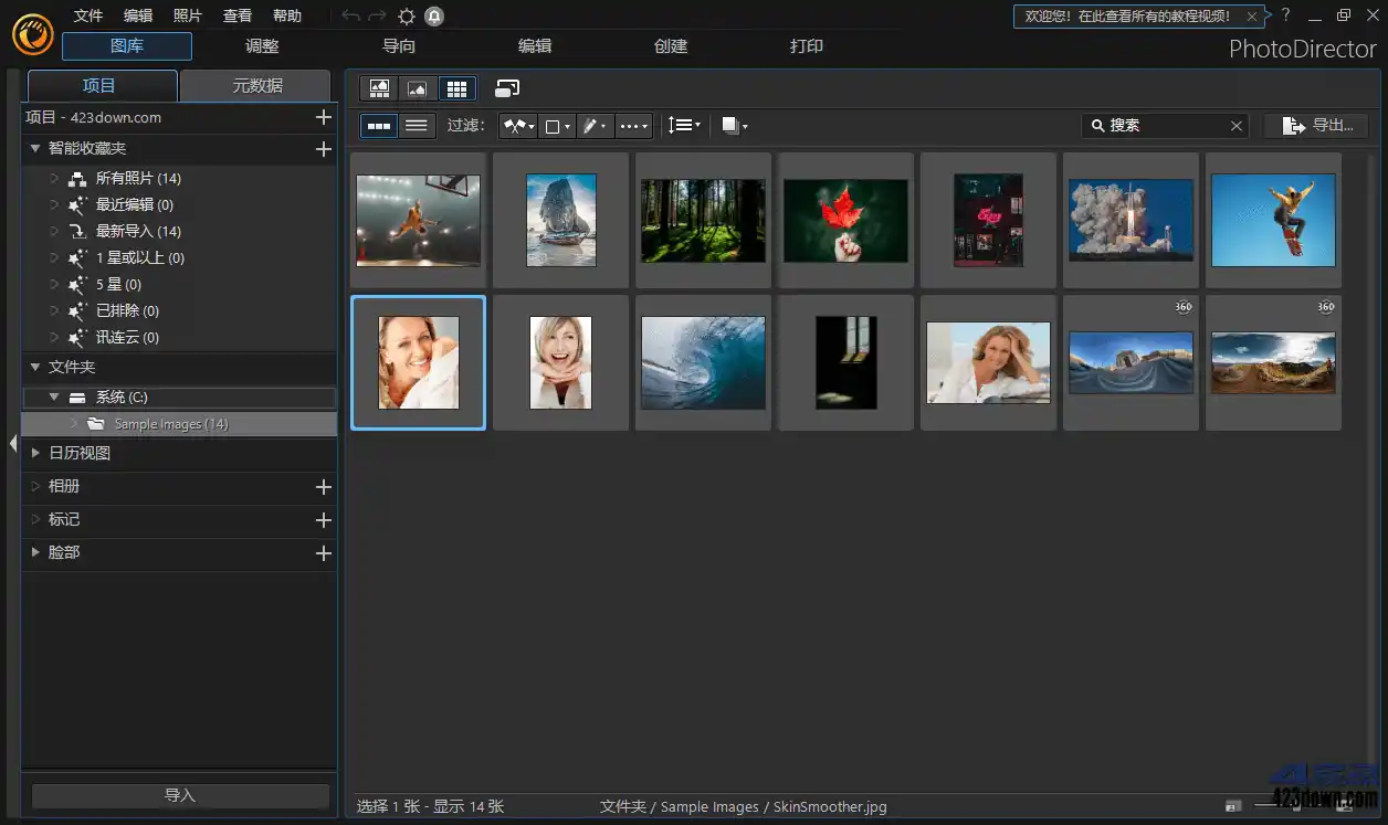 PhotoDirector相片大师v17.4.1826.0高级版-汇课新知资源网