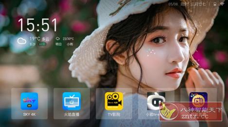 当贝桌面v4.1.7纯净最终版-汇课新知资源网