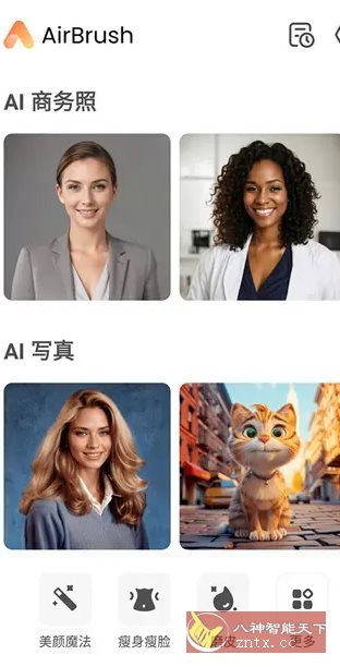 AirBrush Ai智能修图 v7.16.0 高级版-汇课新知资源网