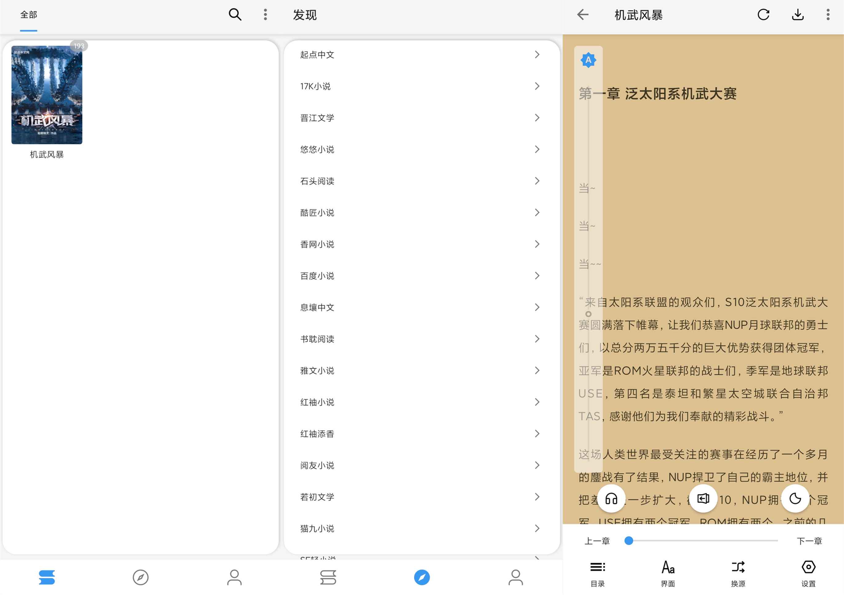 逗比小说全网最全的免广告-汇课新知资源网