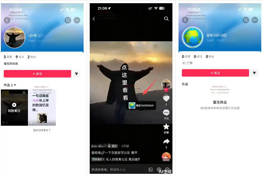 最强抖音引流-隐藏式暂停跳钩子，效果自测-汇课新知资源网