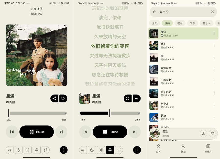 Metrolist免费畅听音乐支持下载-汇课新知资源网