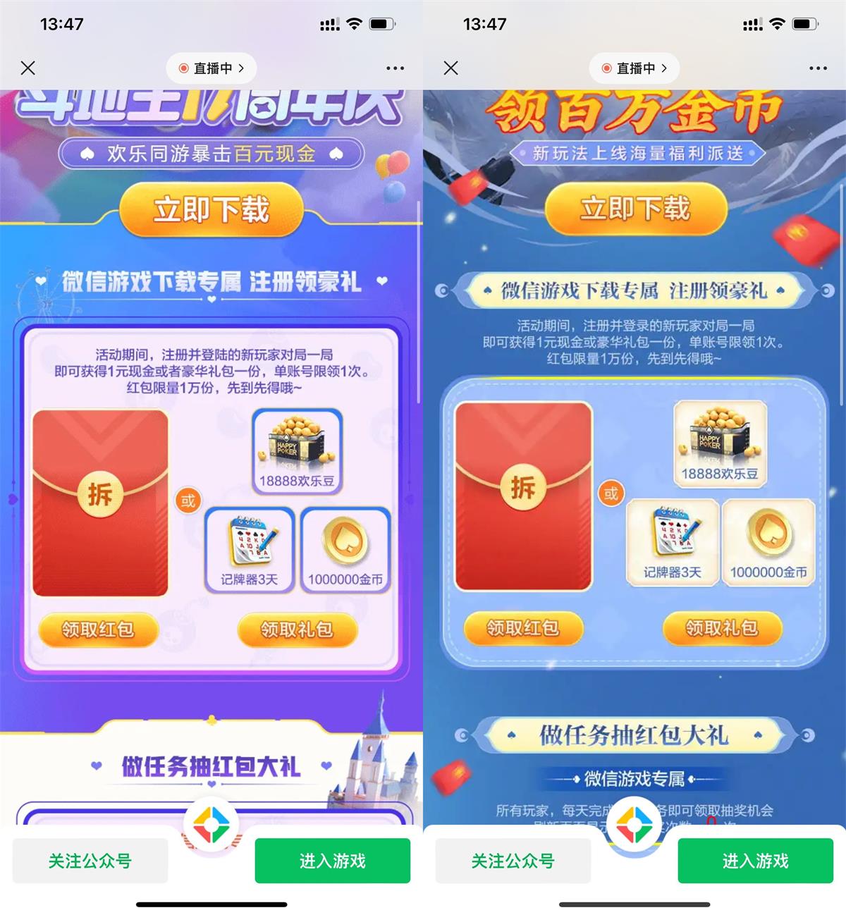 欢乐斗地主新用户领5元红包-汇课新知资源网