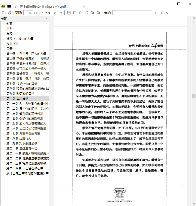 SumatraPDF v3.6.17127开源PDF阅读器-汇课新知资源网
