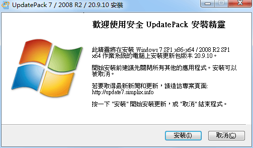 UpdatePack7R2 25.6.10离线安装包-汇课新知资源网