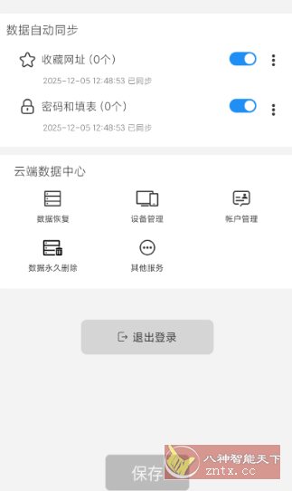 星愿浏览器1.0.2502.1098-汇课新知资源网