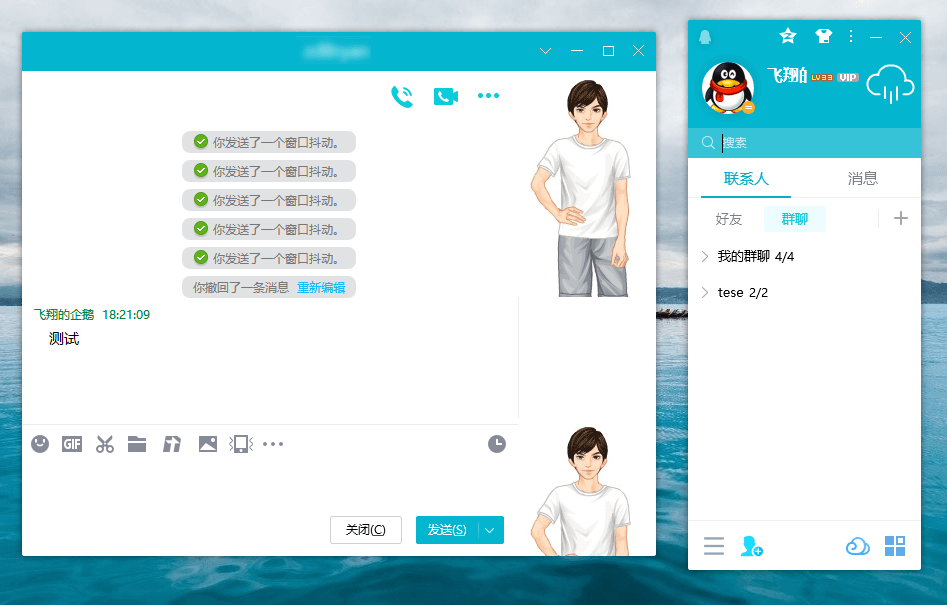 电脑QQ v9.7.23.29406绿色版-汇课新知资源网