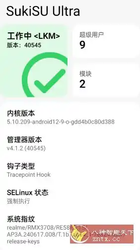 SukiSU Ultra 杂鱼面具v4.1.3更新版-汇课新知资源网