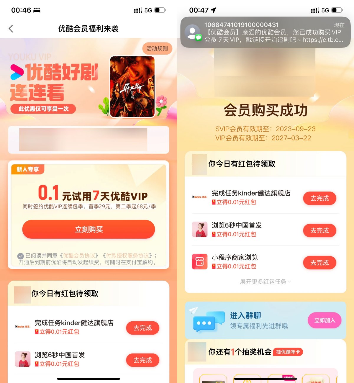 支付宝0.1元开通7天优酷会员-汇课新知资源网