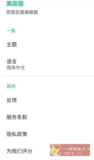 Instant Translate瞬译 v7.2.00993高级版-汇课新知资源网
