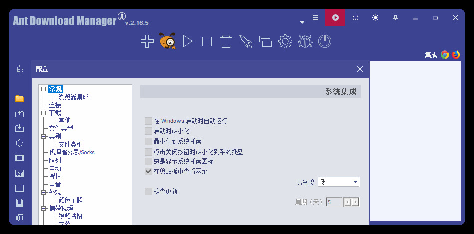 Ant Download Manager v2.16.6高级版-汇课新知资源网