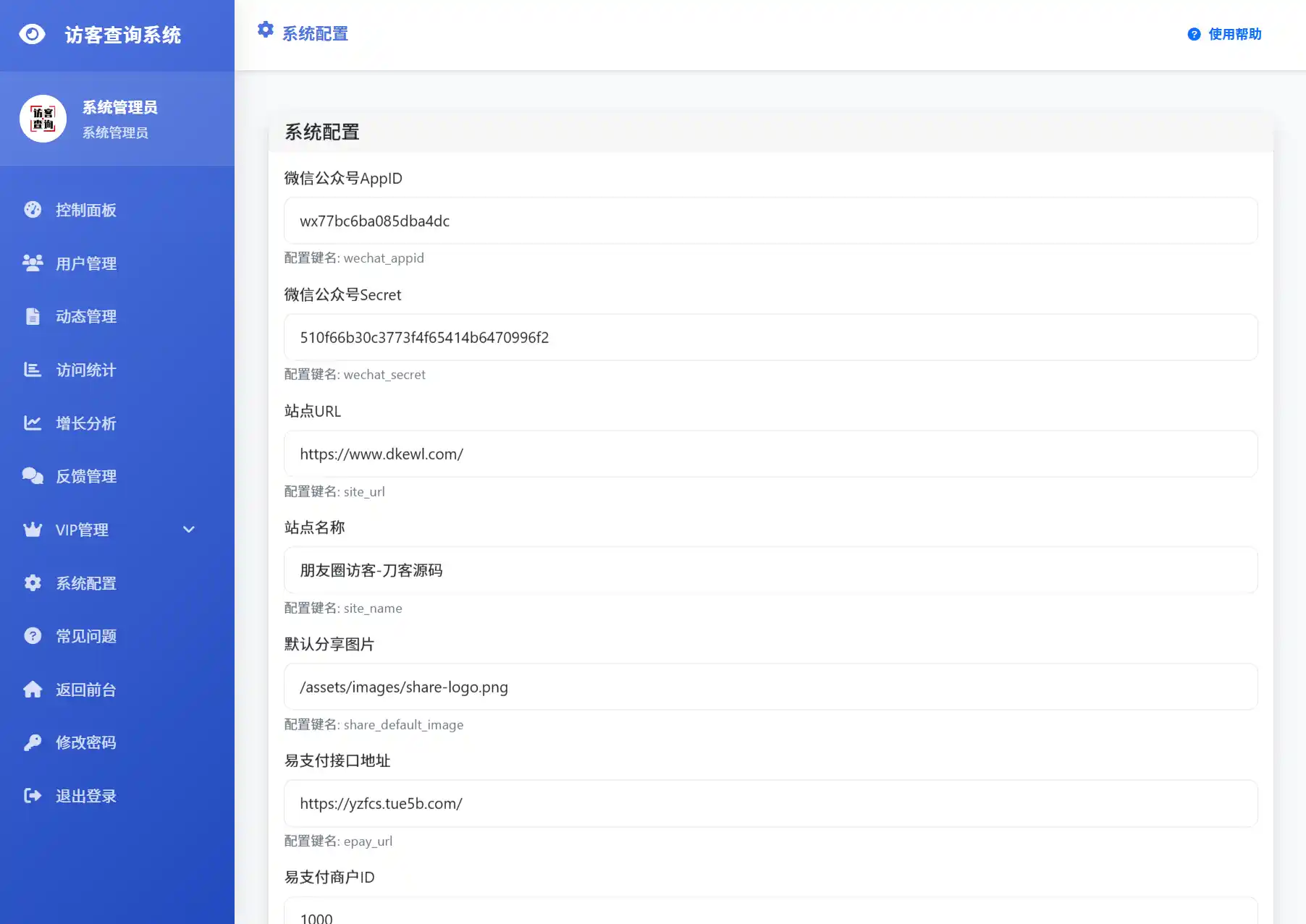 最新UI微信朋友圈访客记录系统修复版源码-汇课新知资源网
