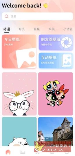 草莓壁纸1.1纯净版-汇课新知资源网