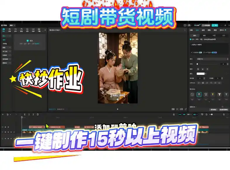 短剧带货视频用扣子coze工作流一键制作搭建教程，实操教程-汇课新知资源网