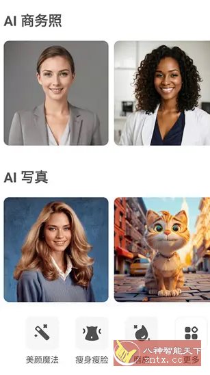 AirBrush Ai智能修图 v7.18.1高级版-汇课新知资源网