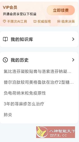 氢离子v1.0.36高级版-汇课新知资源网