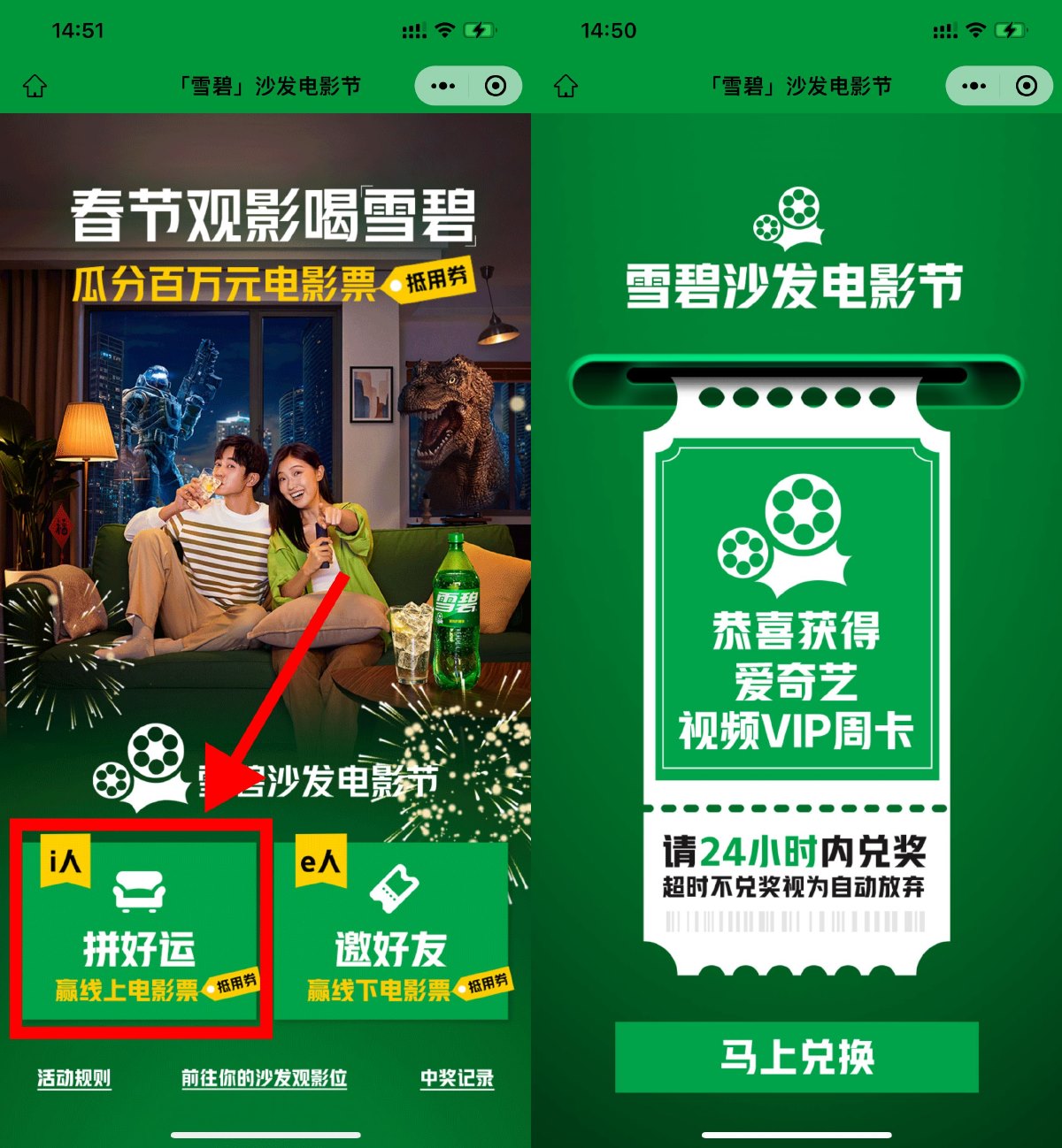 可口可乐沙发节抽爱奇艺周卡-汇课新知资源网