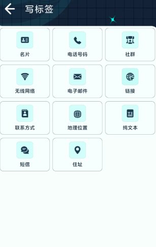NFC Reader Plus NFC阅读器v3.0.0专业版-汇课新知资源网